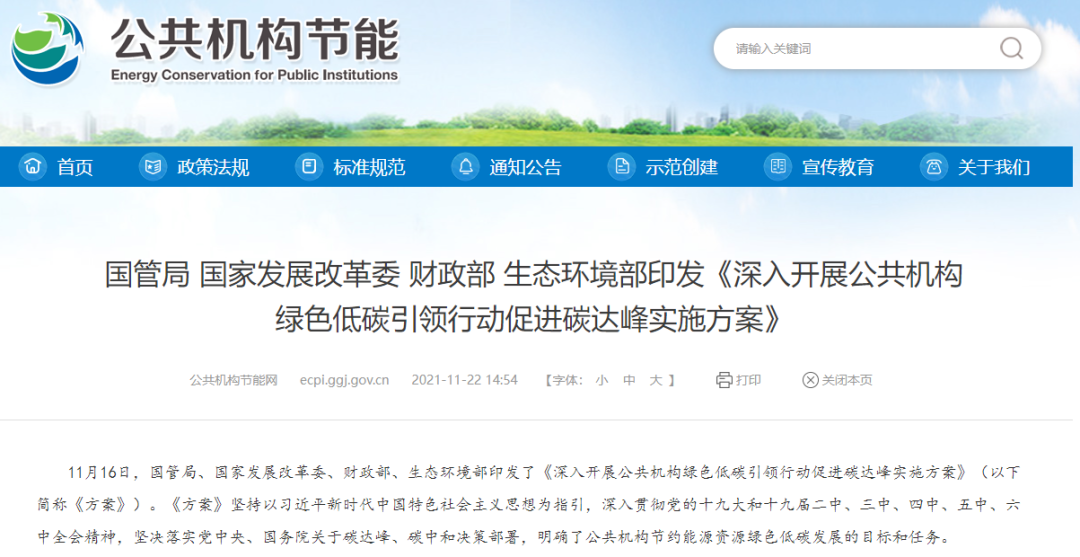 我的骚屄让大鸡巴操视频综合网2022年10月碳排放管理师官方报名学习平台！